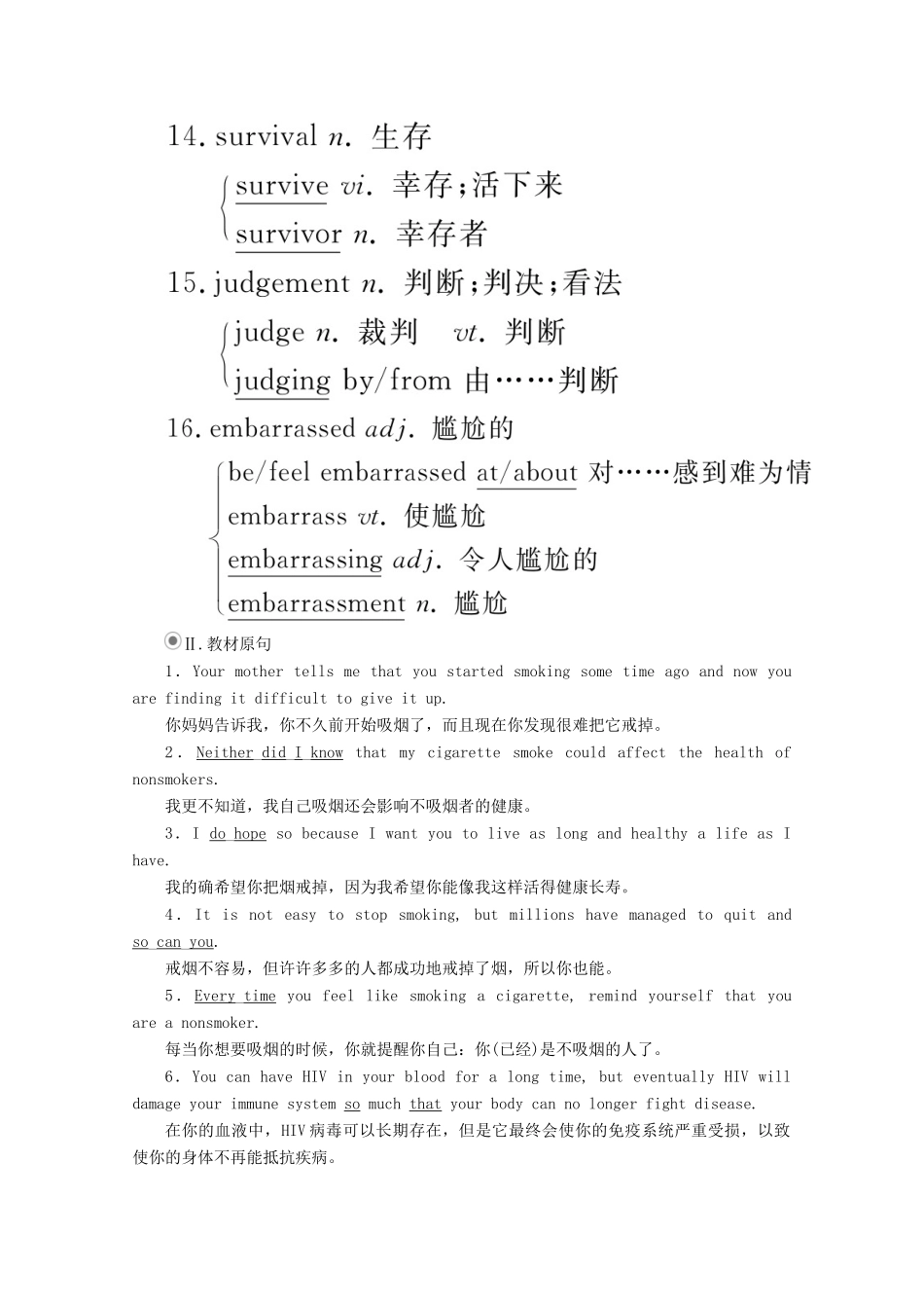 高中英语 Unit 3 A healthy life 单元重点知识回顾教学案 新人教版选修6-新人教版高二选修6英语教学案_第3页