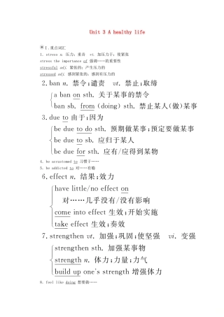 高中英语 Unit 3 A healthy life 单元重点知识回顾教学案 新人教版选修6-新人教版高二选修6英语教学案