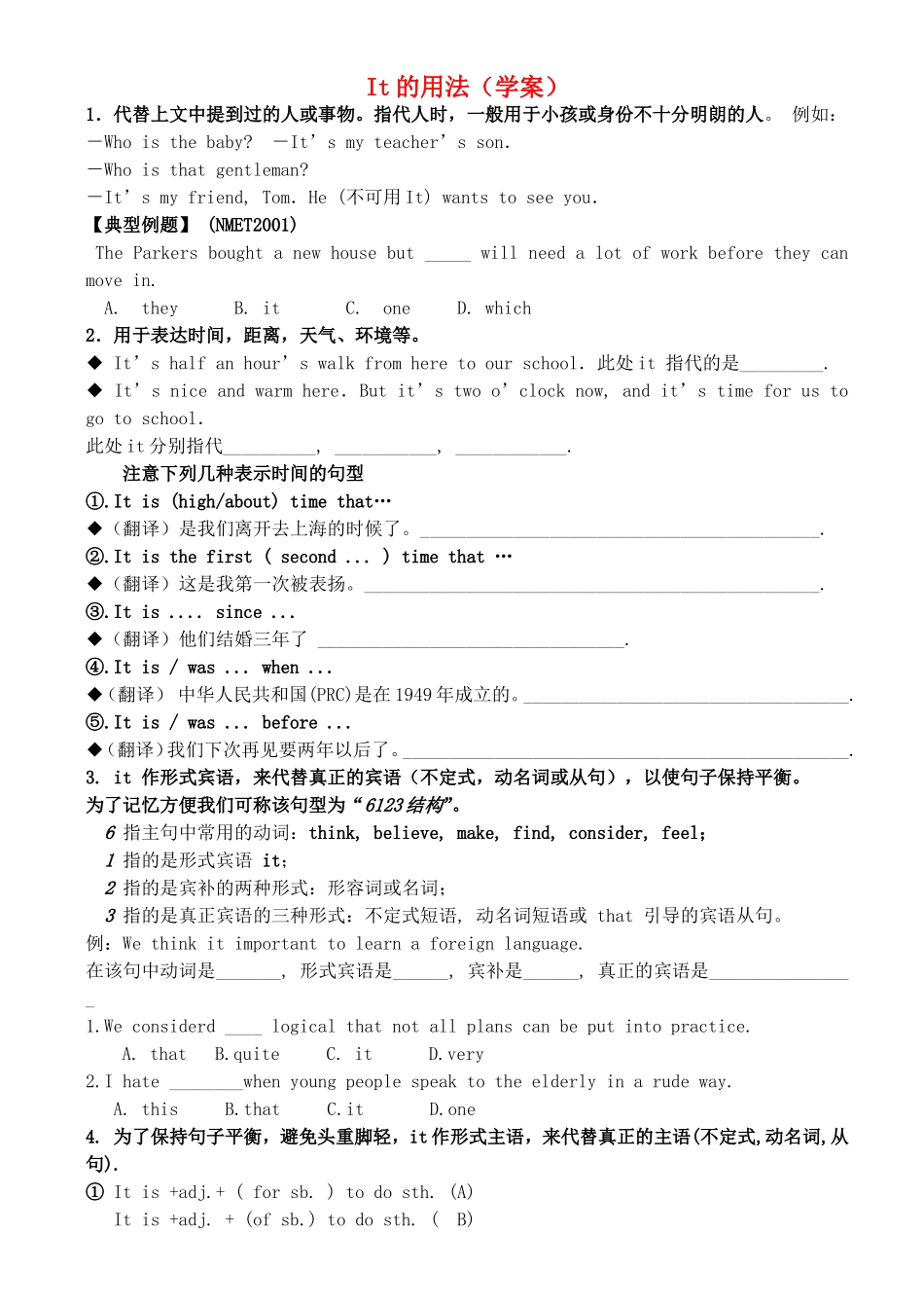 高中英语 unit 3 A healthy life 语法it的用法学案 新人教版选修6_第1页