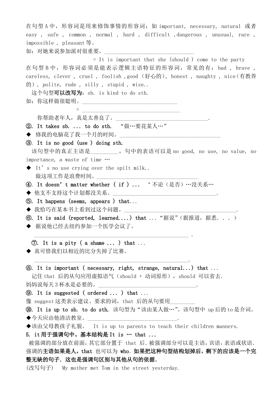 高中英语 unit 3 A healthy life 语法it的用法学案 新人教版选修6_第2页