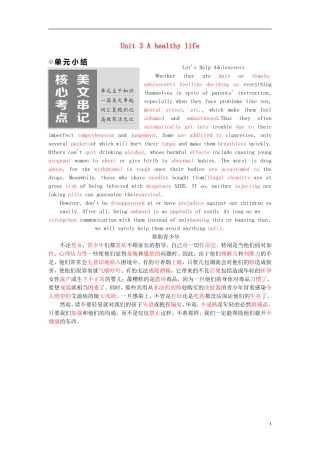 高中英语 Unit 3 A healthy life单元小结教学案 新人教版选修6-新人教版高二选修6英语教学案