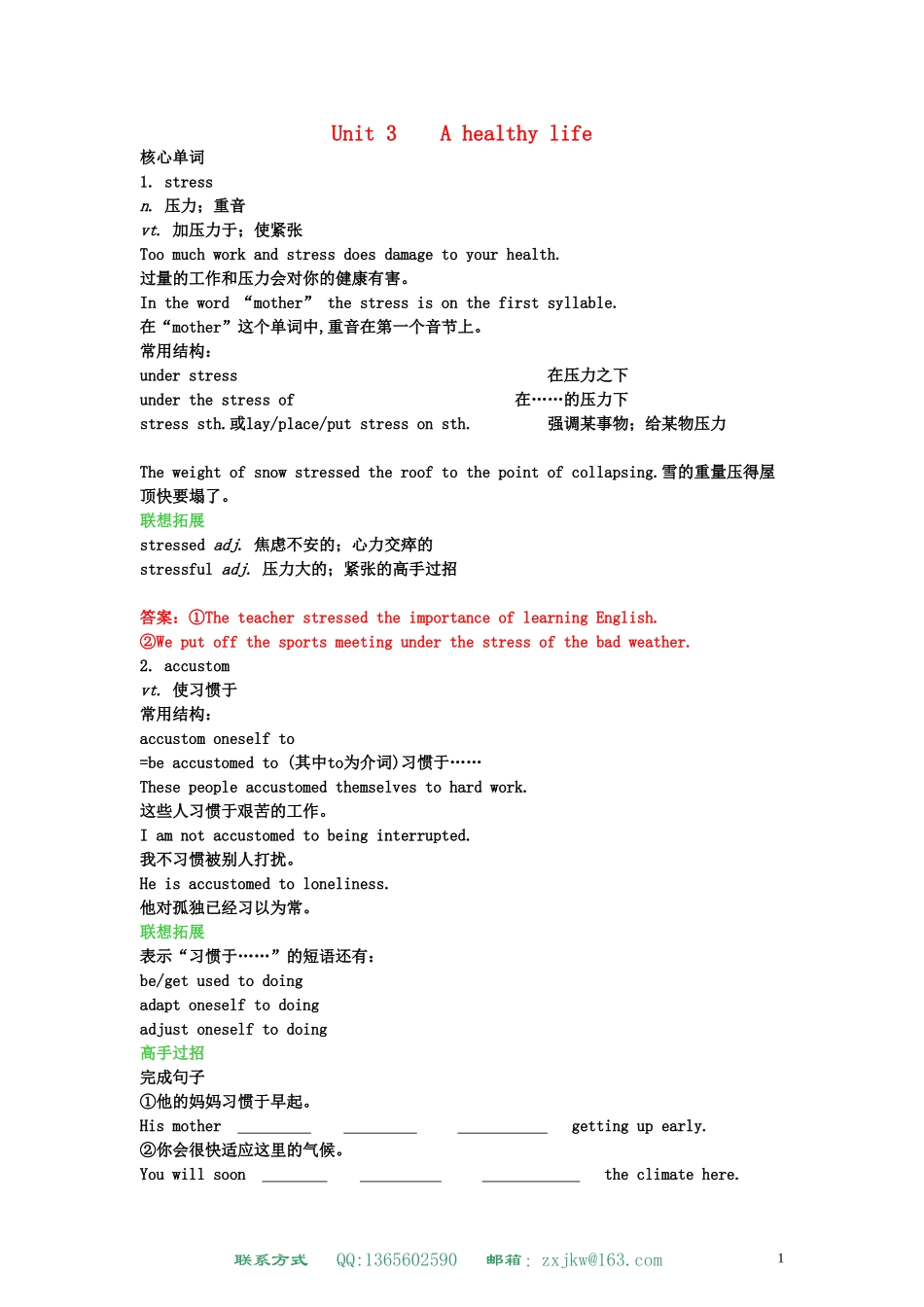 高中英语 Unit 3 A healthy life学案 新人教版选修6_第1页