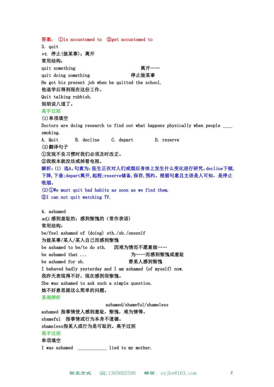 高中英语 Unit 3 A healthy life学案 新人教版选修6_第2页