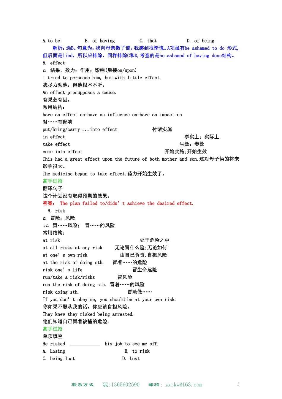 高中英语 Unit 3 A healthy life学案 新人教版选修6_第3页