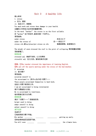 高中英语 Unit 3 A healthy life学案 新人教版选修6