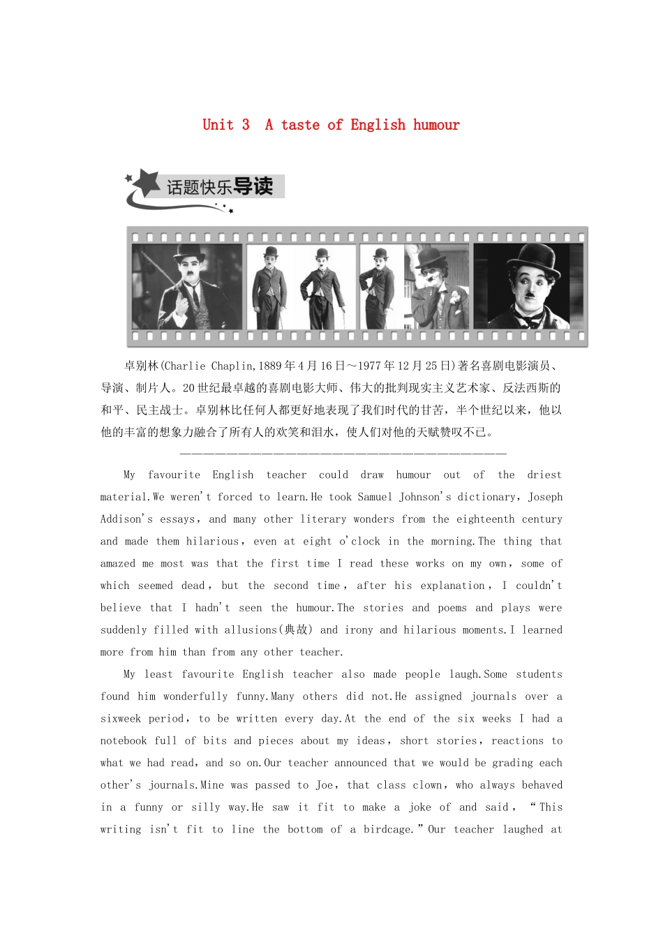 高中英语 Unit 3 A taste of English humour Part Ⅰ Warming up Pre-reading Reading  Comprehending教学案 新人教版必修4-新人教版高一必修4英语教学案_第1页