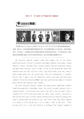 高中英语 Unit 3 A taste of English humour Part Ⅰ Warming up Pre-reading Reading  Comprehending教学案 新人教版必修4-新人教版高一必修4英语教学案