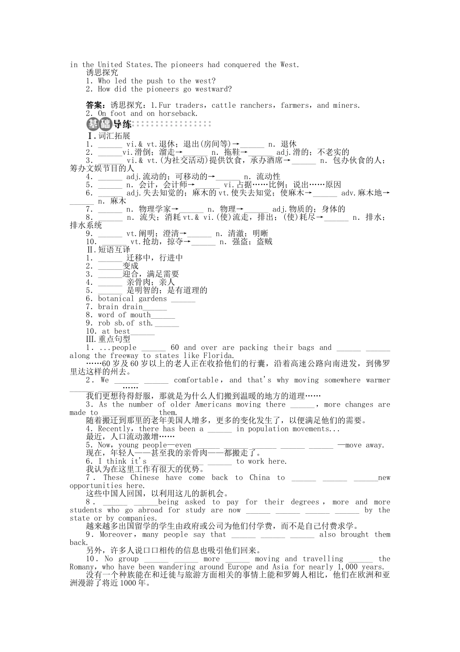 高中英语 Unit 2 People on the move SectionⅠ学案 牛津译林版选修10-牛津版高二选修10英语学案_第2页