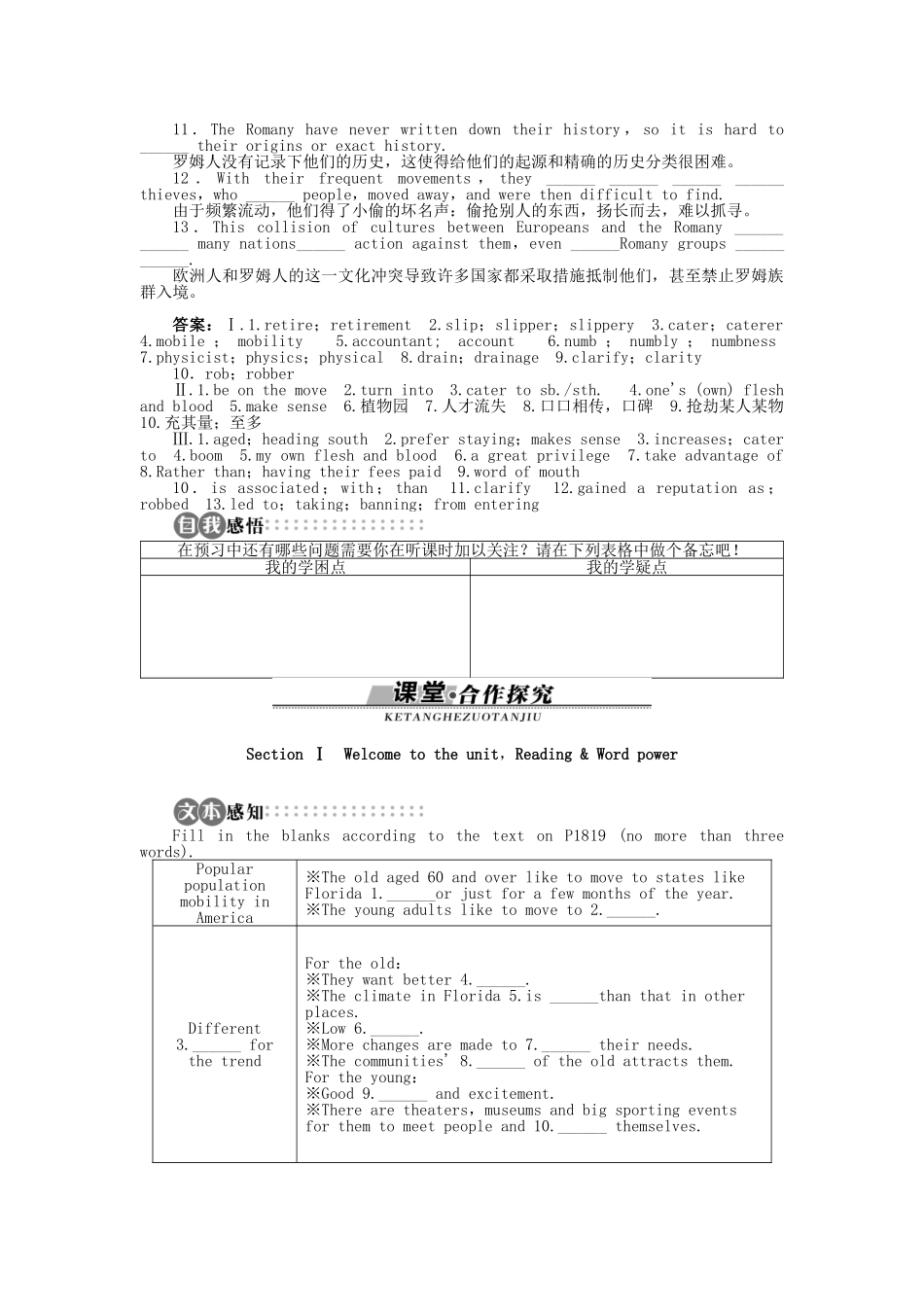 高中英语 Unit 2 People on the move SectionⅠ学案 牛津译林版选修10-牛津版高二选修10英语学案_第3页
