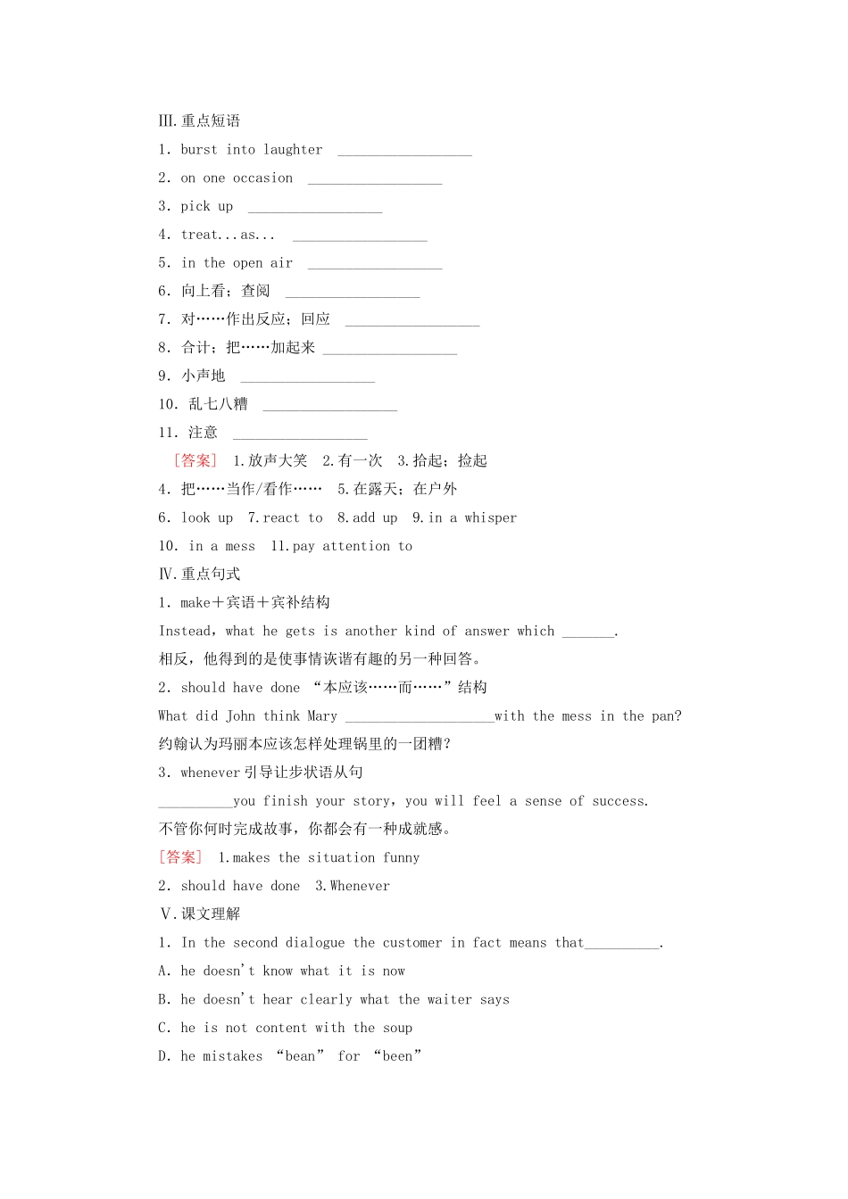 高中英语 Unit 3 A taste of English humour Part Ⅱ Learning about Language  Using Language教学案 新人教版必修4-新人教版高一必修4英语教学案_第2页