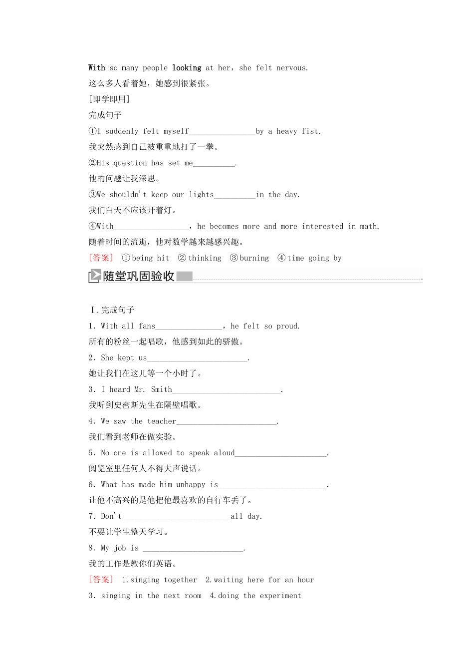 高中英语 Unit 3 A taste of English humour Part Ⅲ Grammar  Writing教学案 新人教版必修4-新人教版高一必修4英语教学案_第3页
