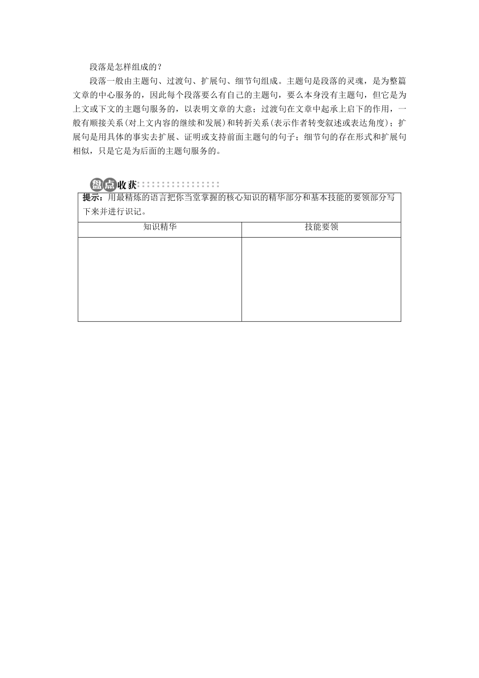 高中英语 Unit 2 People on the move SectionⅡ学案 牛津译林版选修10-牛津版高二选修10英语学案_第2页