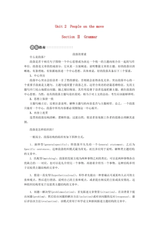 高中英语 Unit 2 People on the move SectionⅡ学案 牛津译林版选修10-牛津版高二选修10英语学案