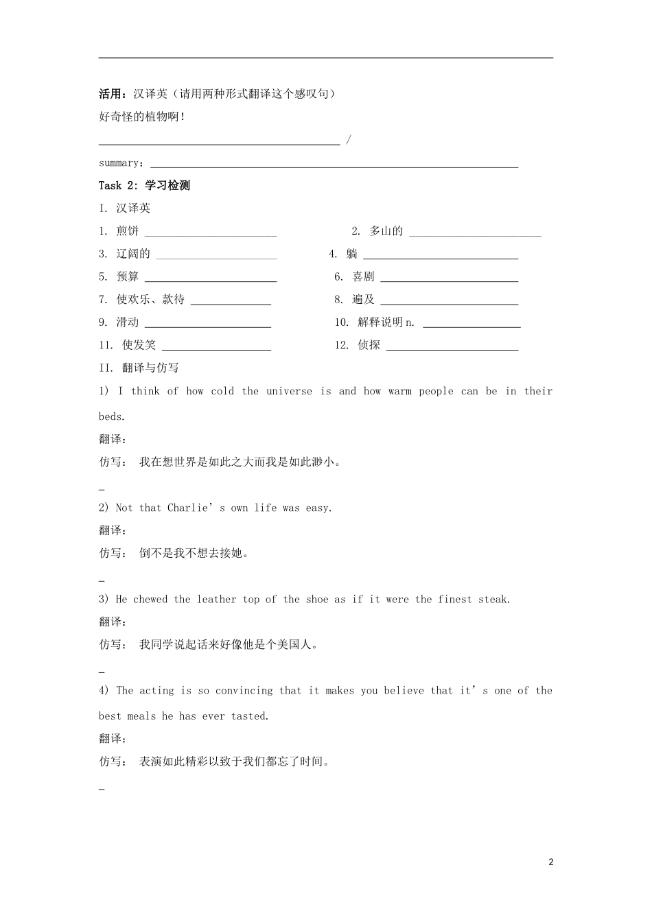 高中英语 Unit 3 A Taste of English Humour Section III Learning about language Using language导学案 新人教版必修4-新人教版高一必修4英语学案_第2页