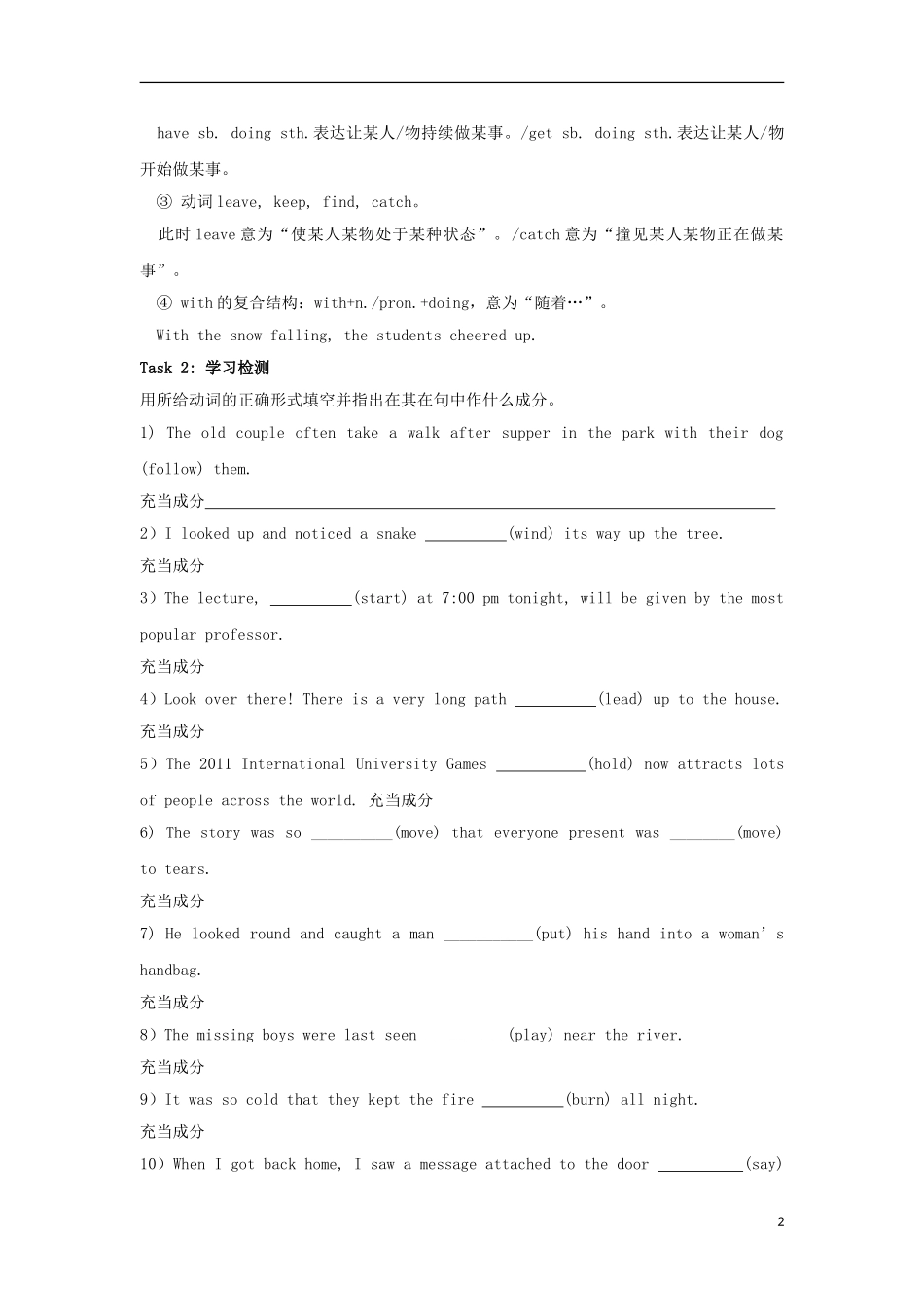 高中英语 Unit 3 A Taste of English Humour Section VI Grammar导学案 新人教版必修4-新人教版高一必修4英语学案_第2页