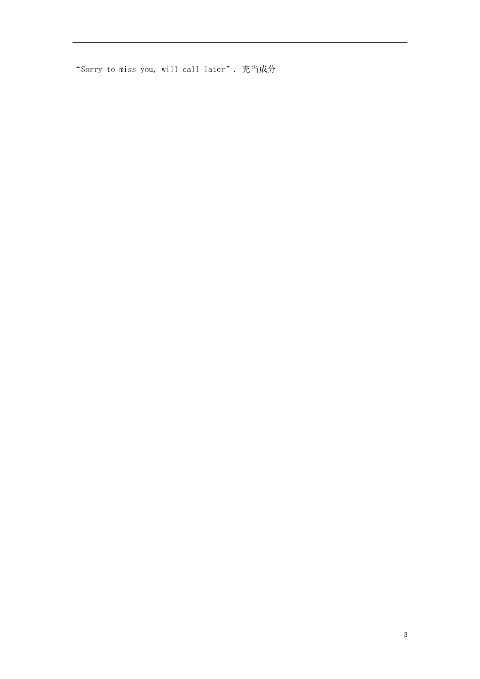 高中英语 Unit 3 A Taste of English Humour Section VI Grammar导学案 新人教版必修4-新人教版高一必修4英语学案_第3页