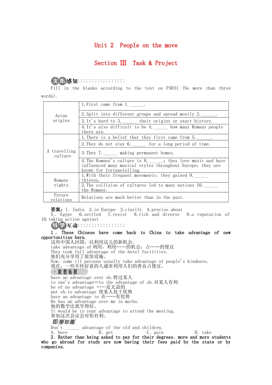 高中英语 Unit 2 People on the move SectionⅢ学案 牛津译林版选修10-牛津版高二选修10英语学案_第1页