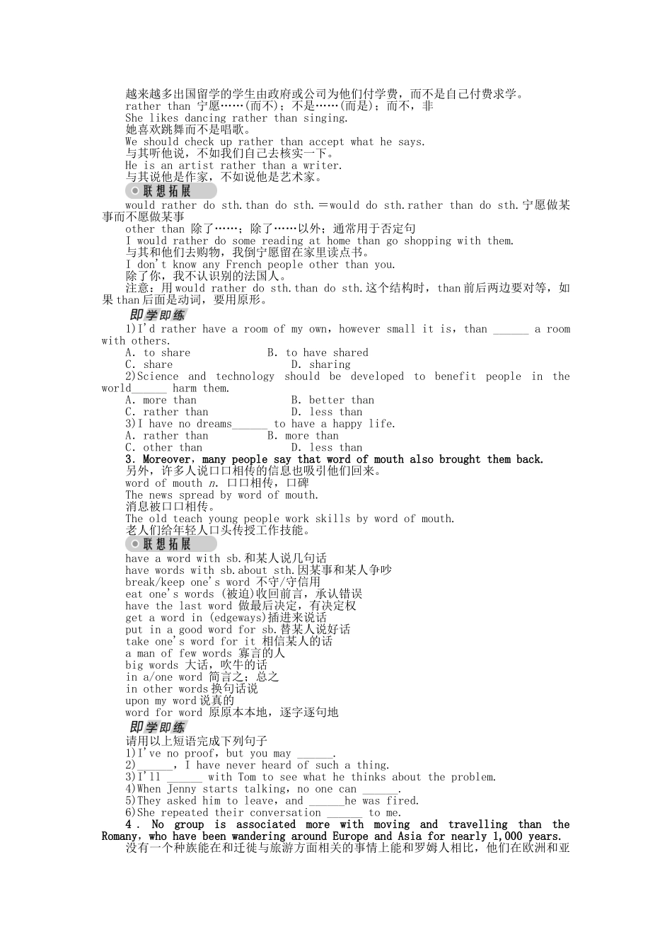 高中英语 Unit 2 People on the move SectionⅢ学案 牛津译林版选修10-牛津版高二选修10英语学案_第2页