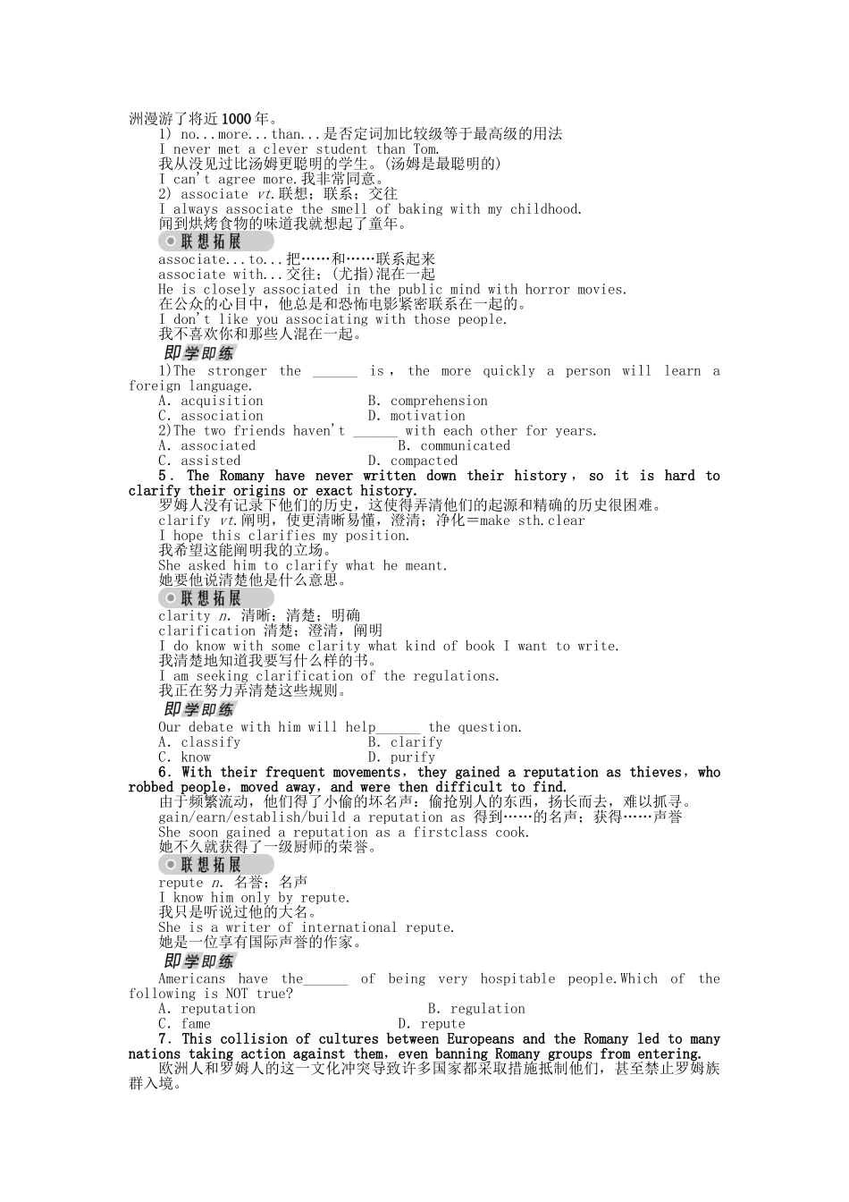 高中英语 Unit 2 People on the move SectionⅢ学案 牛津译林版选修10-牛津版高二选修10英语学案_第3页