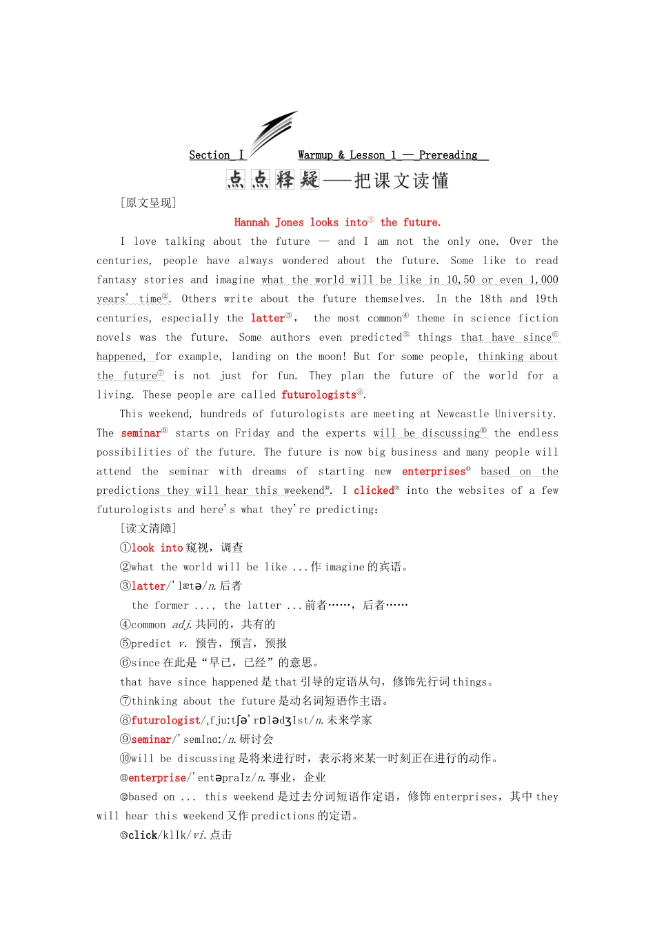 高中英语 Unit 20 New Frontiers Section Ⅰ Warm-up Lesson 1—Pre-reading学案（含解析）北师大版选修7-北师大版高二选修7英语学案_第2页