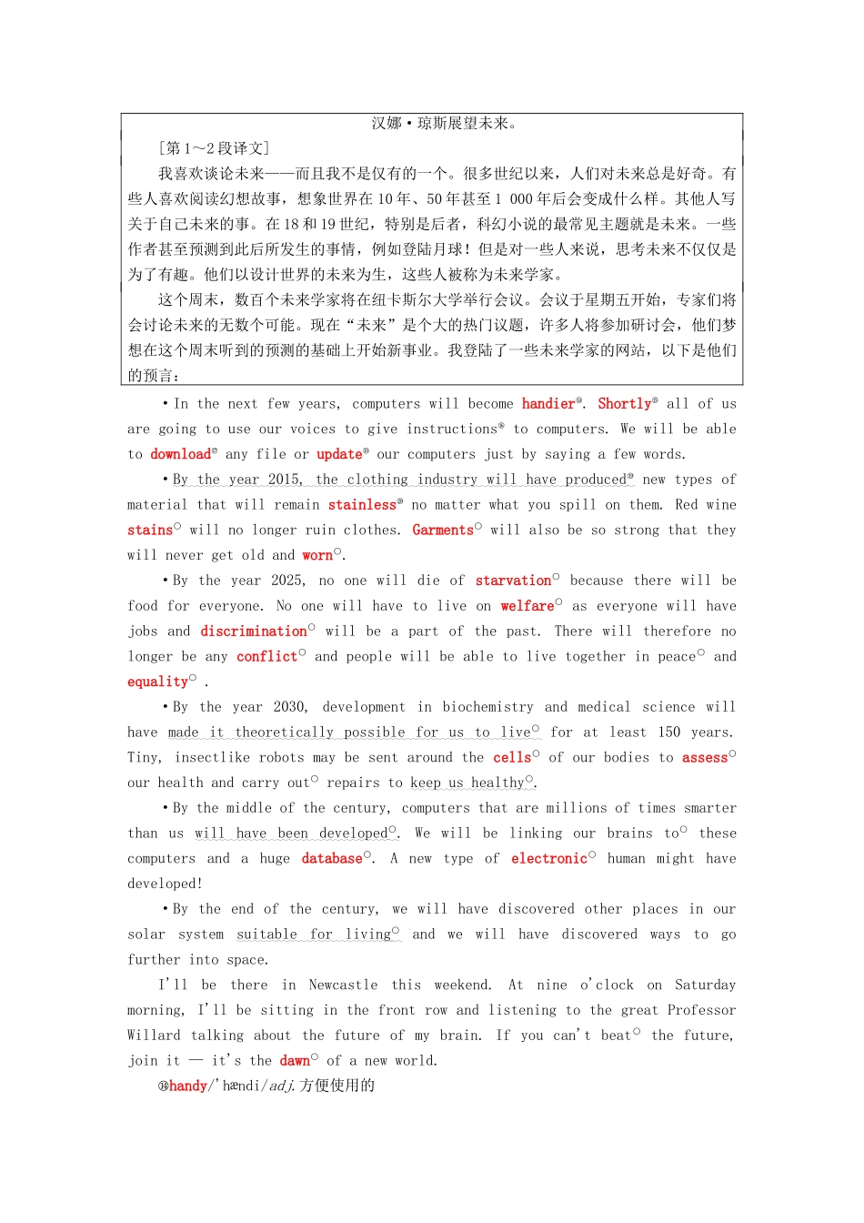 高中英语 Unit 20 New Frontiers Section Ⅰ Warm-up Lesson 1—Pre-reading学案（含解析）北师大版选修7-北师大版高二选修7英语学案_第3页