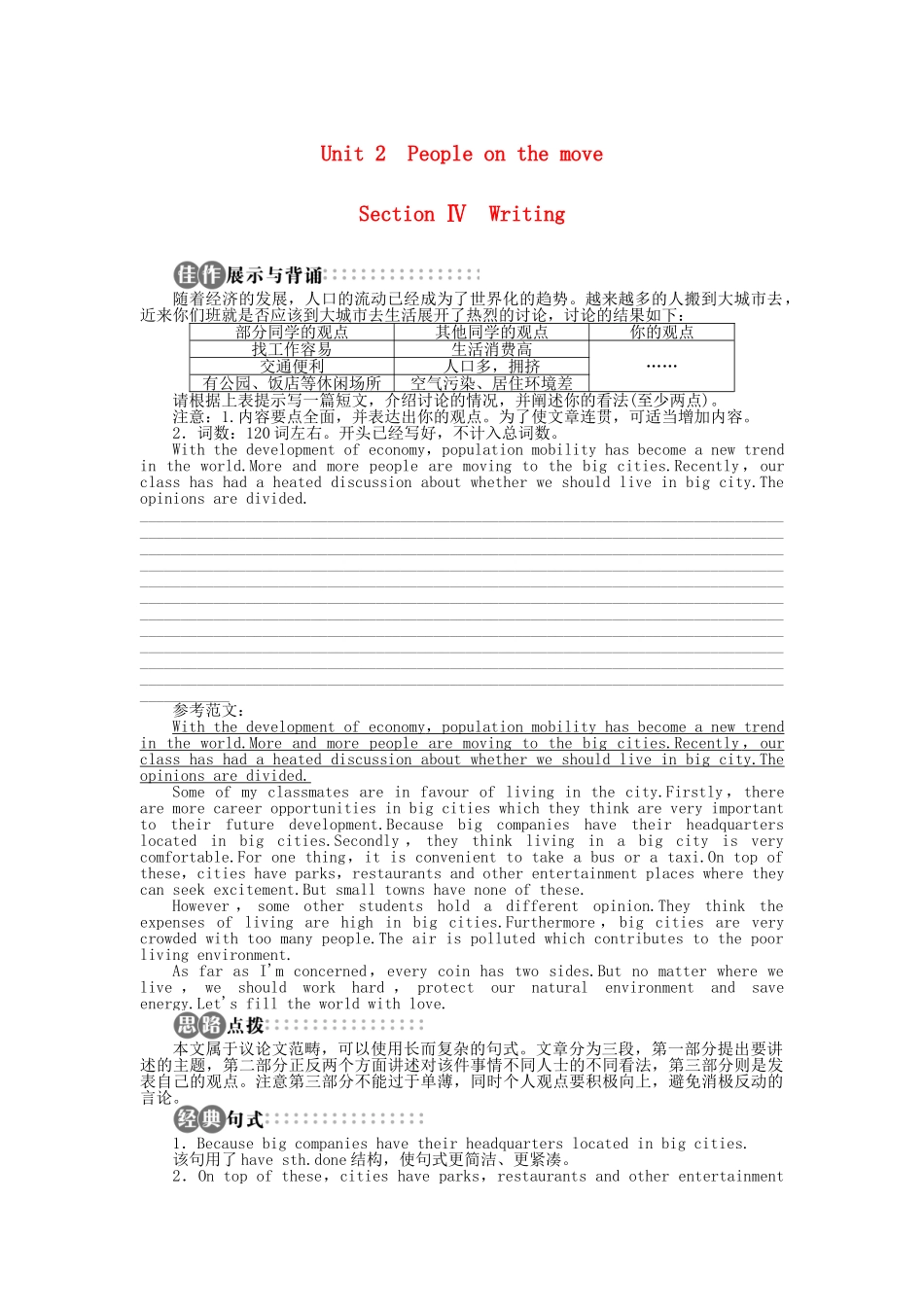 高中英语 Unit 2 People on the move SectionⅣ学案 牛津译林版选修10-牛津版高二选修10英语学案_第1页