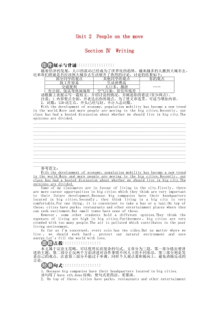 高中英语 Unit 2 People on the move SectionⅣ学案 牛津译林版选修10-牛津版高二选修10英语学案
