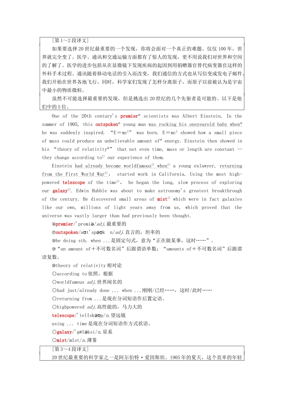 高中英语 Unit 20 New Frontiers Section Ⅲ Lesson 2 Lesson 3—Pre-reading学案（含解析）北师大版选修7-北师大版高二选修7英语学案_第2页