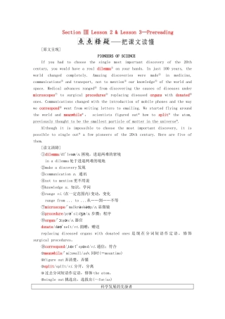 高中英语 Unit 20 New Frontiers Section Ⅲ Lesson 2 Lesson 3—Pre-reading学案（含解析）北师大版选修7-北师大版高二选修7英语学案