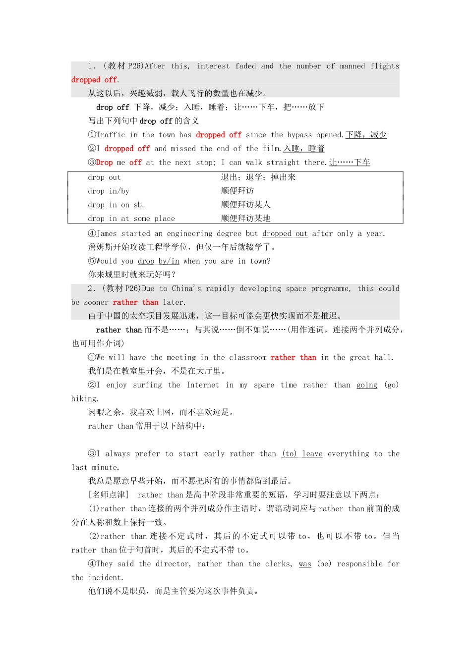 高中英语 Unit 20 New Frontiers Section Ⅴ Communication Workshop学案（含解析）北师大版选修7-北师大版高二选修7英语学案_第3页