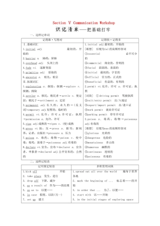 高中英语 Unit 20 New Frontiers Section Ⅴ Communication Workshop学案（含解析）北师大版选修7-北师大版高二选修7英语学案