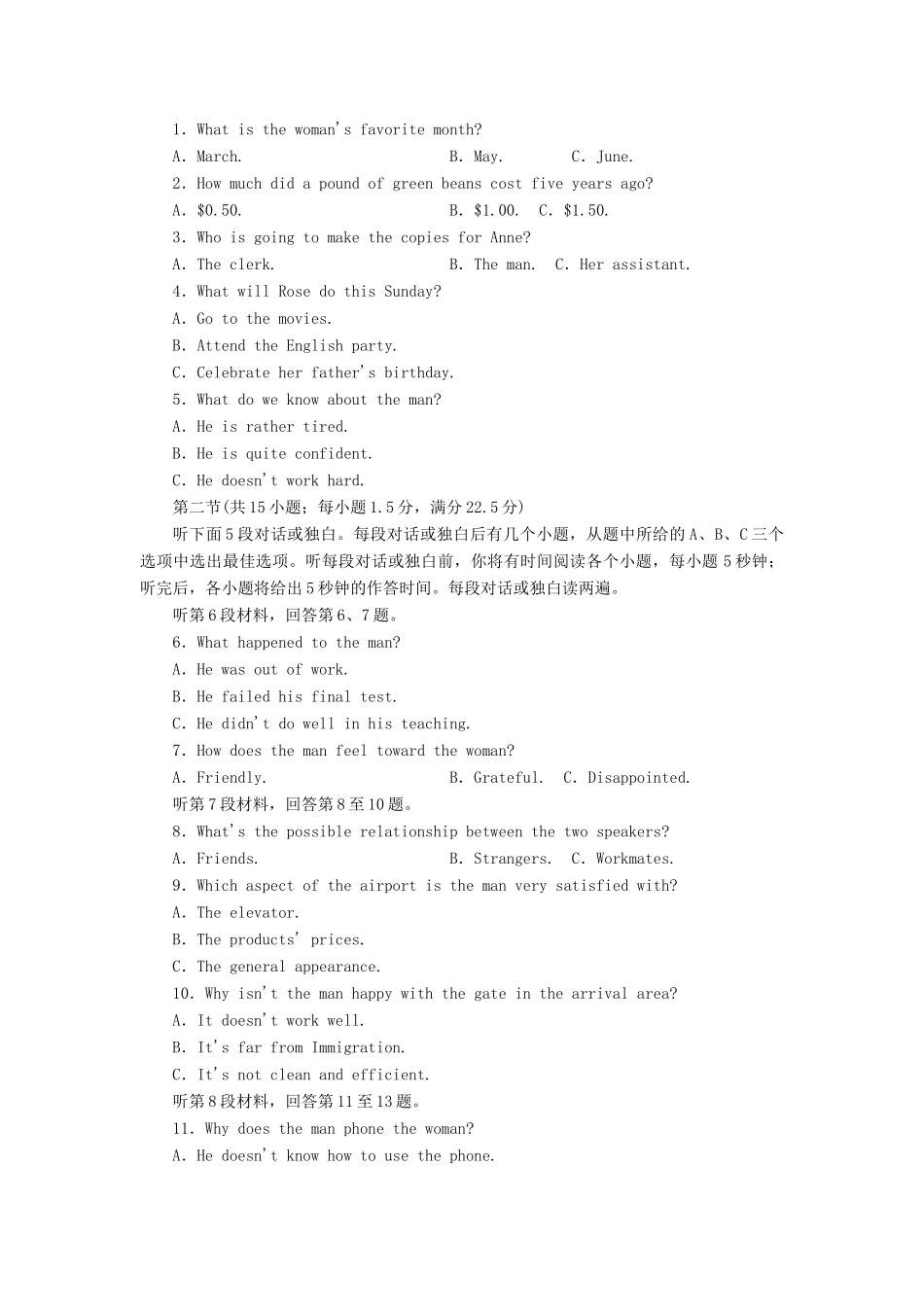 高中英语 Unit 20 New Frontiers单元小结学案（含解析）北师大版选修7-北师大版高二选修7英语学案_第2页