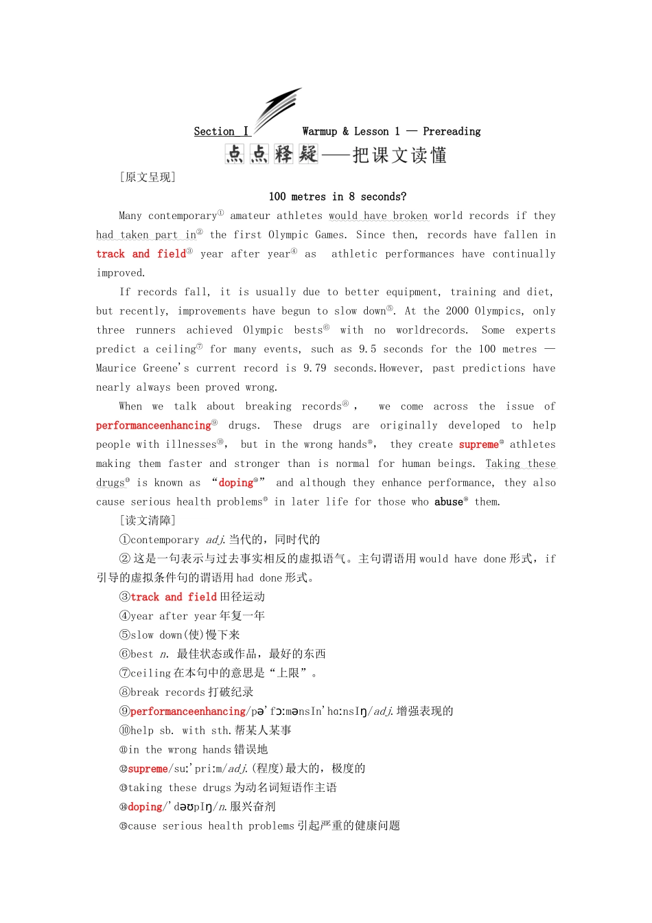 高中英语 Unit 21 Human Biology Section Ⅰ Warm-up Lesson 1—Pre-reading学案（含解析）北师大版选修7-北师大版高二选修7英语学案_第2页