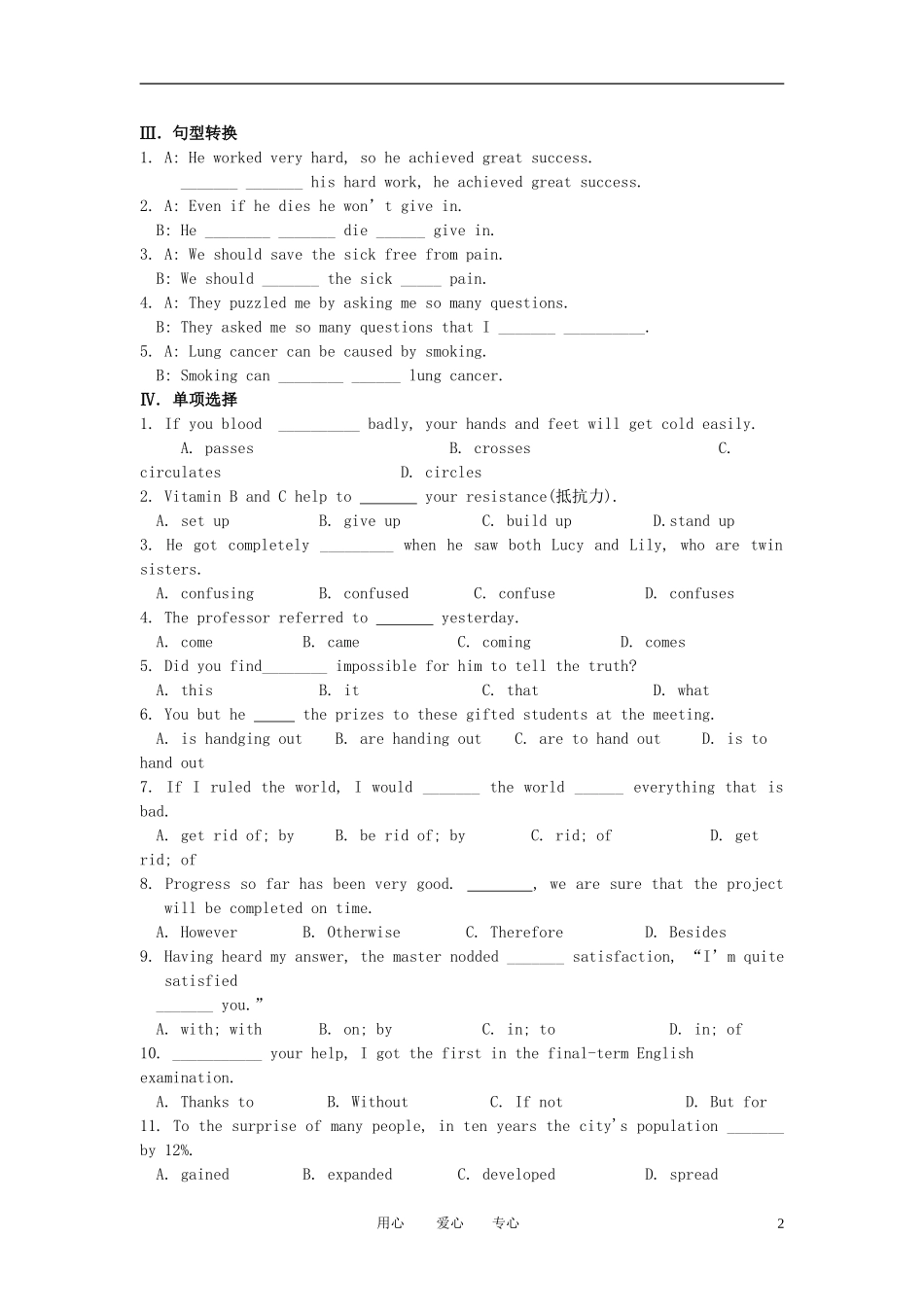 高中英语 Unit 2 Period 4学案 新人教版必修4_第2页