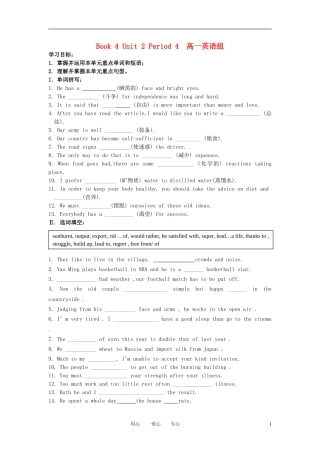 高中英语 Unit 2 Period 4学案 新人教版必修4