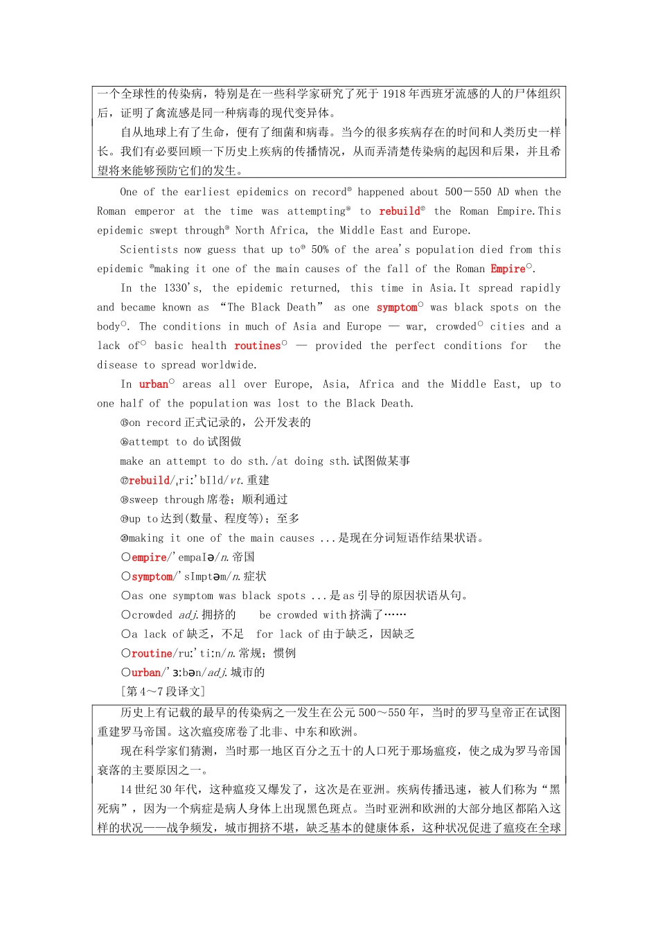 高中英语 Unit 21 Human Biology Section Ⅲ Lesson 2 Lesson 3—Pre-reading学案（含解析）北师大版选修7-北师大版高二选修7英语学案_第2页