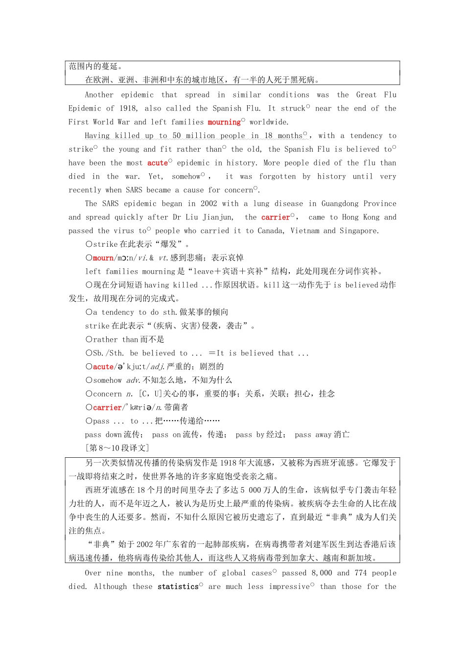 高中英语 Unit 21 Human Biology Section Ⅲ Lesson 2 Lesson 3—Pre-reading学案（含解析）北师大版选修7-北师大版高二选修7英语学案_第3页