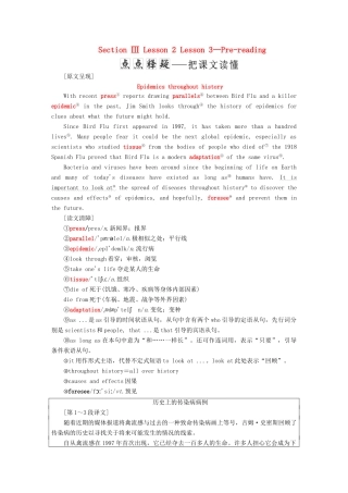 高中英语 Unit 21 Human Biology Section Ⅲ Lesson 2 Lesson 3—Pre-reading学案（含解析）北师大版选修7-北师大版高二选修7英语学案