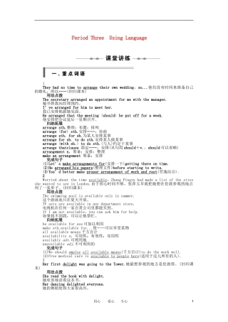 高中英语 Unit 2 Period Three Using Language教学案 新人教版选修5