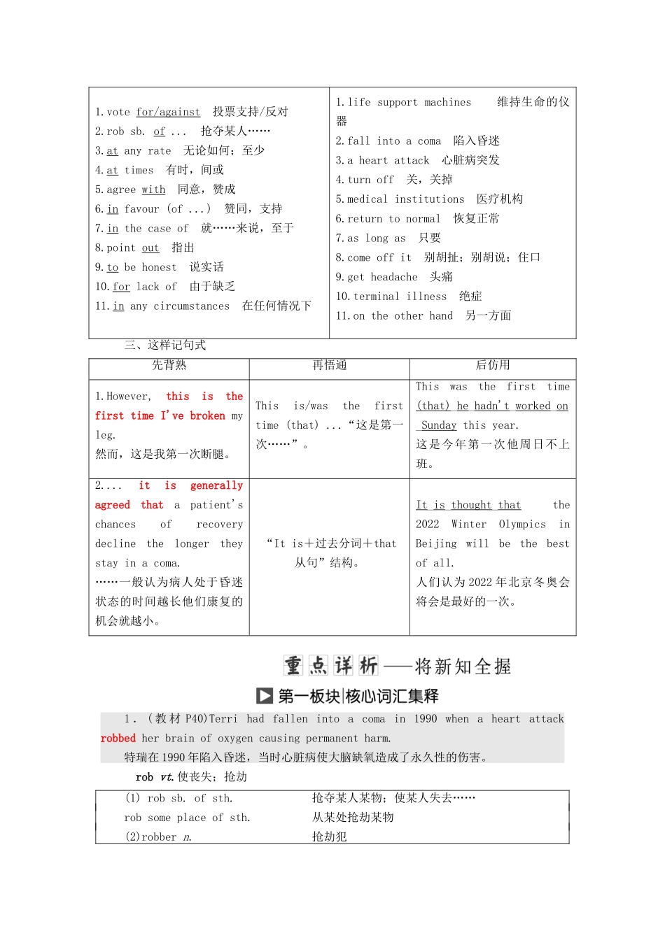 高中英语 Unit 21 Human Biology Section Ⅴ Communication Workshop学案（含解析）北师大版选修7-北师大版高二选修7英语学案_第2页