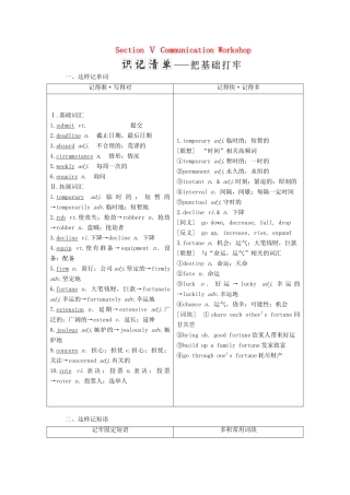 高中英语 Unit 21 Human Biology Section Ⅴ Communication Workshop学案（含解析）北师大版选修7-北师大版高二选修7英语学案