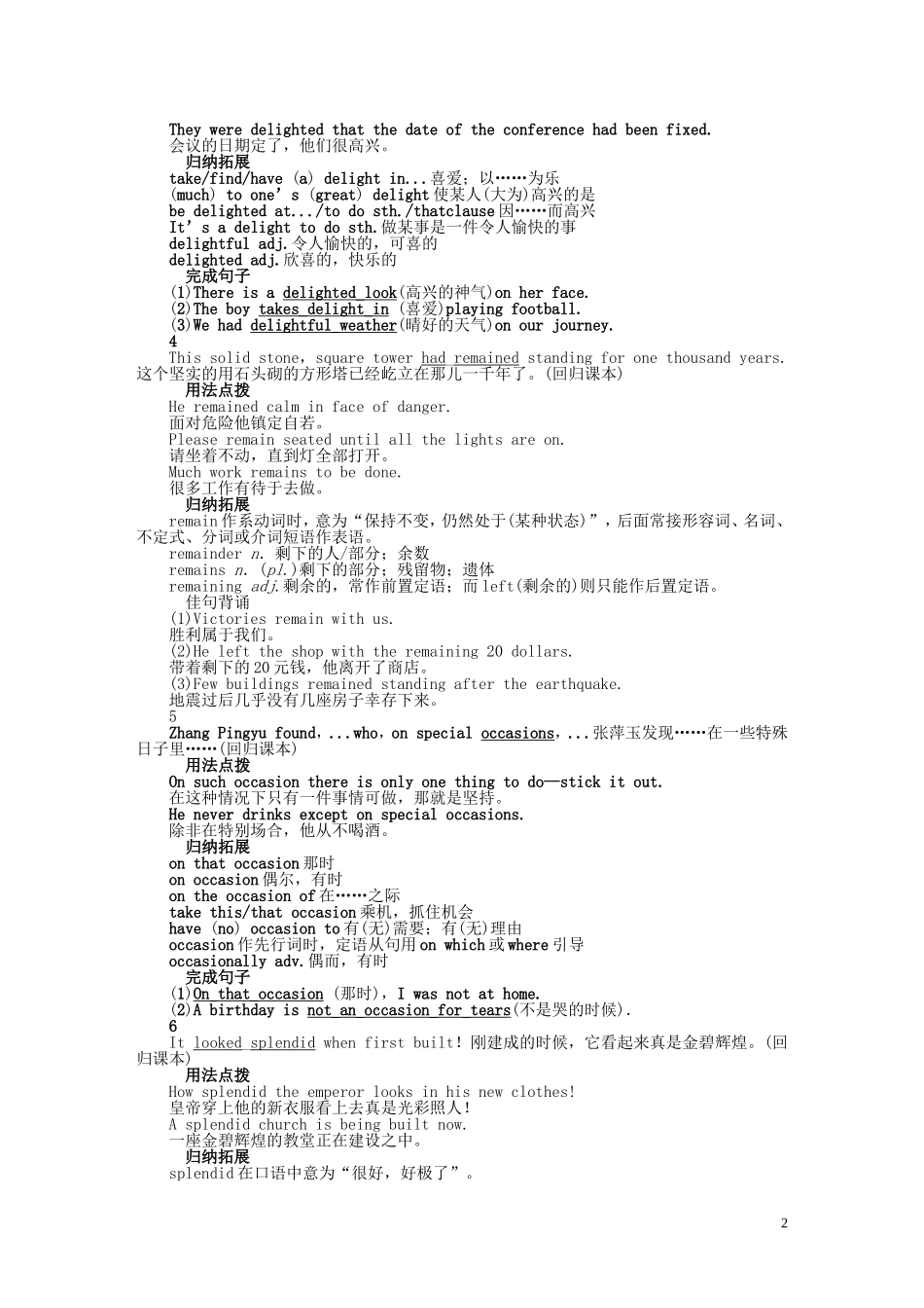 高中英语 Unit 2 Period Three Using Language同步教学案 新人教版必修5_第2页