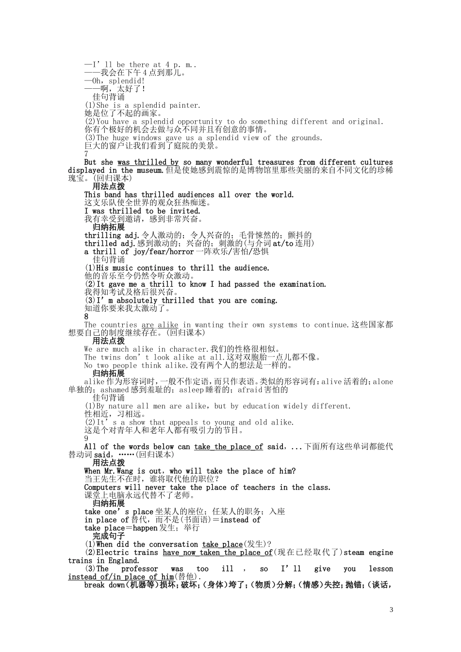 高中英语 Unit 2 Period Three Using Language同步教学案 新人教版必修5_第3页