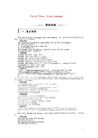 高中英语 Unit 2 Period Three Using Language同步教学案 新人教版必修5