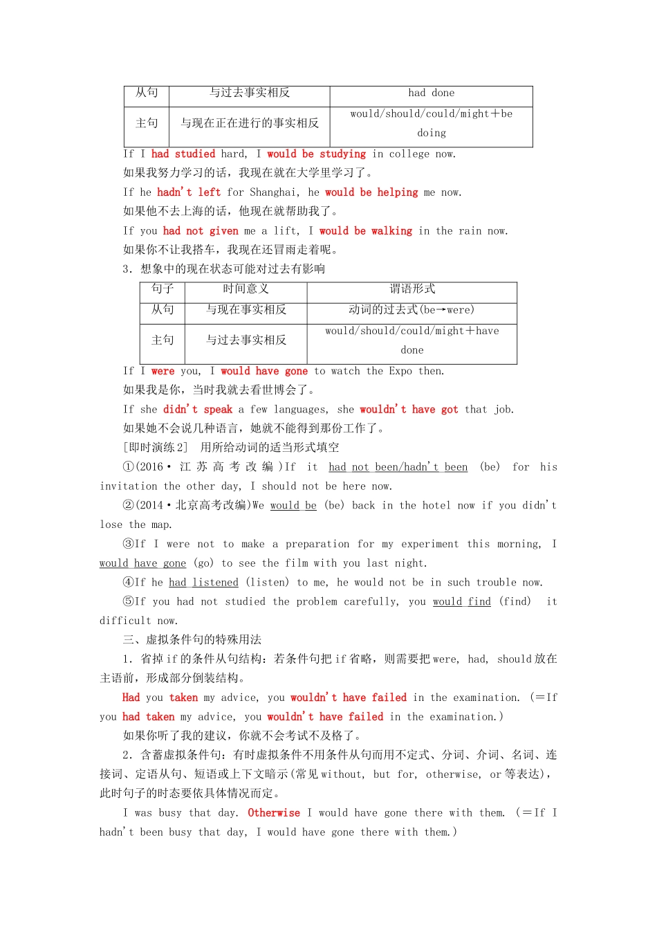 高中英语 Unit 21 Human Biology Section Ⅷ Grammar学案（含解析）北师大版选修7-北师大版高二选修7英语学案_第3页