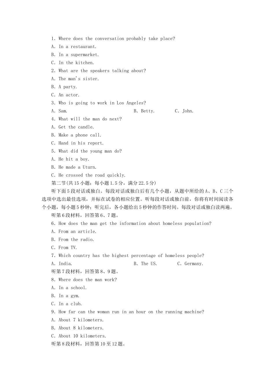 高中英语 Unit 21 Human Biology单元小结学案（含解析）北师大版选修7-北师大版高二选修7英语学案_第2页