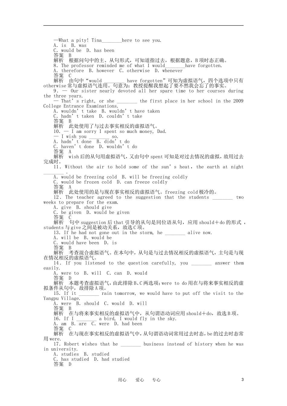 高中英语 Unit 2 Period Two Learning about Language教学案 新人教版选修6_第3页