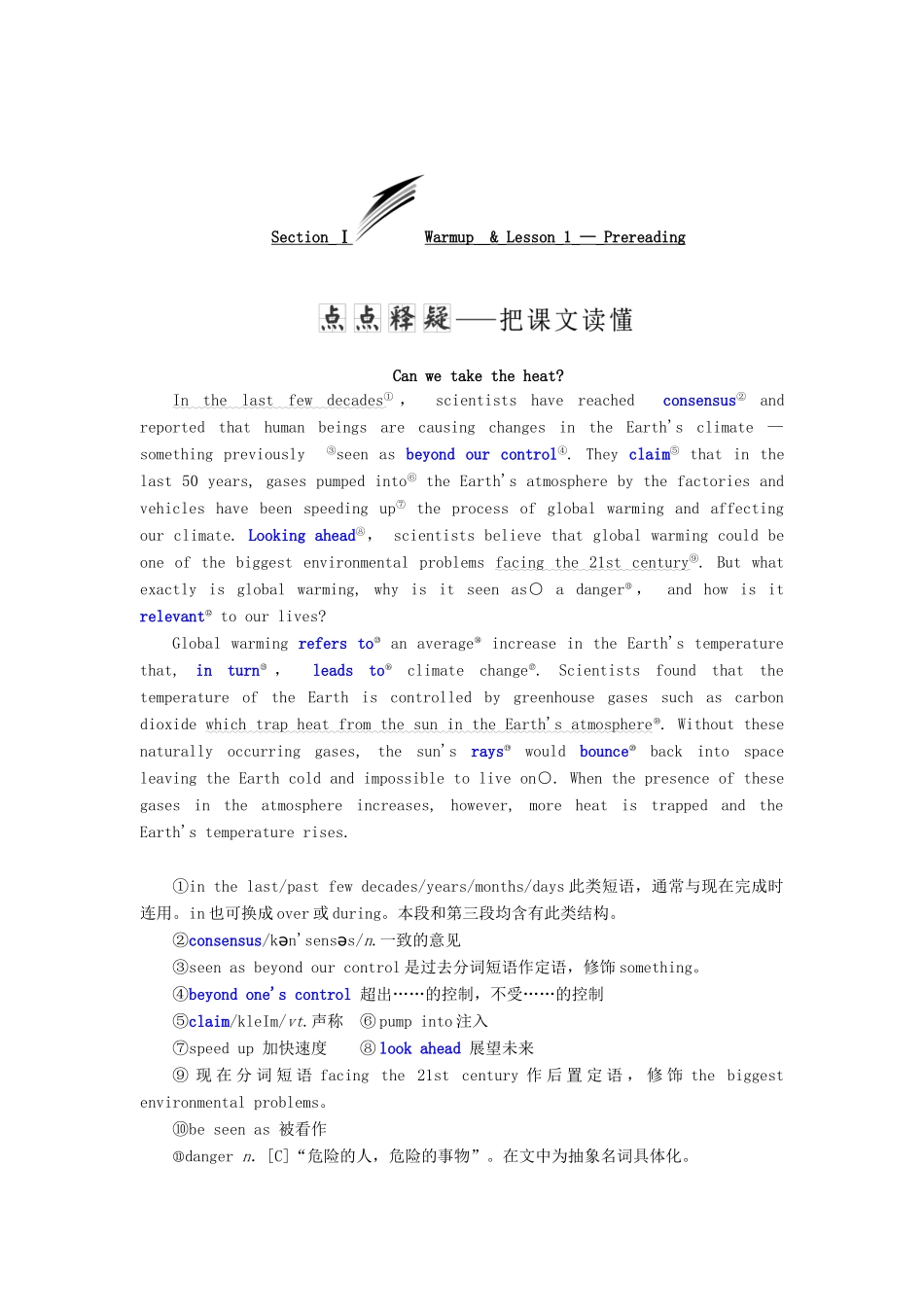 高中英语 Unit 22 Environmental Protection Section Ⅰ Warm-up  Lesson 1—Pre-reading学案（含解析）北师大版选修8-北师大版高二选修8英语学案_第2页