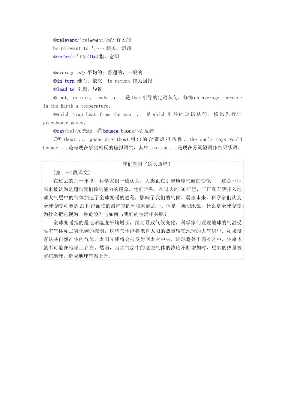 高中英语 Unit 22 Environmental Protection Section Ⅰ Warm-up  Lesson 1—Pre-reading学案（含解析）北师大版选修8-北师大版高二选修8英语学案_第3页