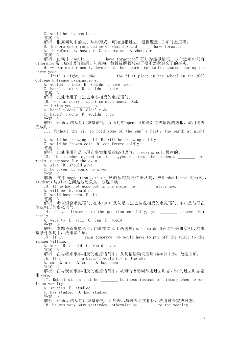 高中英语 Unit 2 Period Two Learning about Language同步教学案 新人教版选修6_第3页